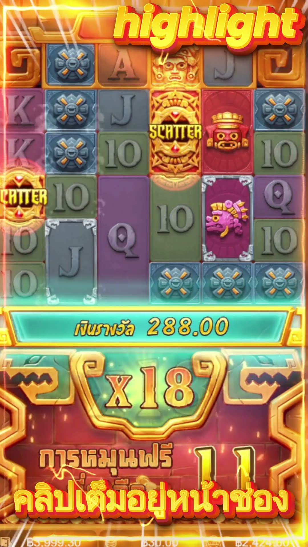 สล็อตสาวถ้ํา treasures of aztec สาวถ้ําpg เกมสาวถ้ํา สาวถ้ําพีจี สาวถ้ําล่าสุด สาวถ้ําวันนี้2024